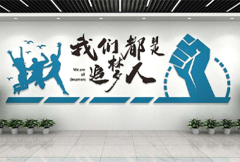 企業文化